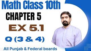 Math Class 10th Exercise 5.1 Question 3 & 4 | Union and Intersection of sets