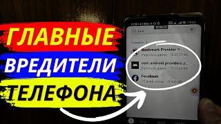 СРОЧНО Удалите Эти 3 Приложения ПАРАЗИТЫ со своего Телефона!