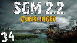 S.T.A.L.K.E.R. SGM 2.2 + Gunslinger #34. Загадка Прошлого