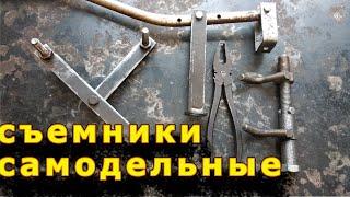 Съемник скоб выхлопа,маслосъемных колпачков,рассухариватель, фиксатор шестерни распревала Пассат Б3