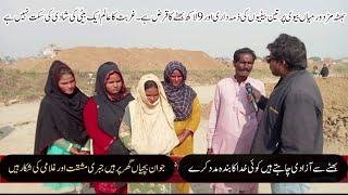 Bhata mazdoor Gareeb maa bap par 3 bachiyon ka boj 9 lakh qarz by  Izhaq Javed || Zeo News #mazdoor