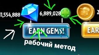 как получить много алмазов в pvz2 | how get diamonds in pvz2