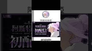 #出道日報 2024年06月07日 港V 馬V 中文v vtype 台灣vtuber vtuber 台v   shorts