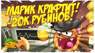 Вормикс Крафт на 20к рубинов №2. Самый везучий крафт