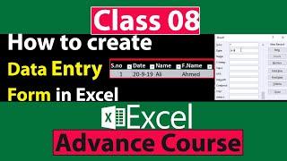 How to Create Data Entry Form in Excel in Urdu - Class No 8