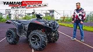 YAMAHA GRIZZLY 700 SE 2019! ЧТО НОВОГО?