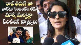 Actress Malvi Malhotra Reacts On Raj Tarun & His Lover Lavanya Issue | Manastars