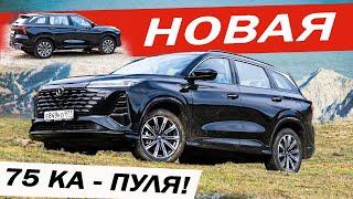 УРАГАН от ЧАНГАН! 233л.с АВТОМАТ 8ст АЙСИН! Новый Чанган CS75 плюс / Changan CS75 plus.