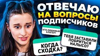 Карина Каграманян отвечает на вопросы подписчиков