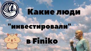 Finiko. Есть ли шанс вернуть деньги?