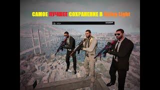 Самое лучшее сохранение в Dying Light!