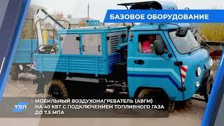 Универсальная машина СТ-МЗУ для обслуживания объектов