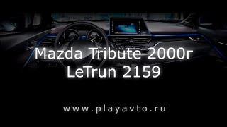 Магнитола LeTrun на Mazda Tribute 2000 года