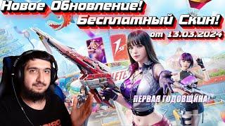 Новые События и Бесплатный Скин! Обновление в Battle Teams 2