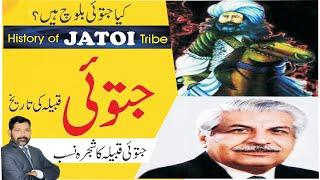 Jatoi Tribe history | history of #Jatoi Caste | जटोई जनजाति | #jatoi kon hen?| jatoi jati @Tareekhia