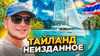 VLOG НЕИЗДАННОЕ ЗИМА 2024 THAILAND