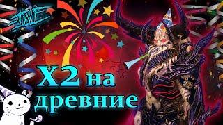 ЛЕГОПАД с ДРЕВНИХ осколков под х2| Открытие 1000+ синих | Слияние на Мараникс | RAID: Shadow Legends