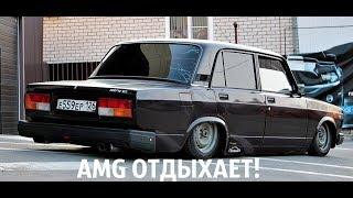 В ЧЕМ СЕКРЕТ ВЫХЛОПА НА ЭТОЙ СЕМЕРКЕ?AMG ОТДЫХАЕТ!