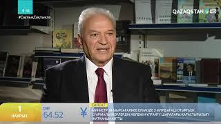 ФИЛОЛОГИЯ ҒЫЛЫМДАРЫНЫҢ ДОКТОРЫ, ПРОФЕССОР КНЯЗЬ МИРЗОЕВ АЛҒЫС АЙТУ МЕРЕКЕСІМЕН ҚҰТТЫҚТАДЫ