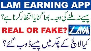 Lam Earning App Real or Fake | lam earning app is real or fake | lam app is fake or real | Lam scam