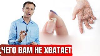 Почему выпадают волосы, ломаются ногти и сухая кожа? | Каких витаминов не хватает?