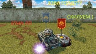 СКИЛУЕМ+ЕПИЧНЫЙ ГОЛД!!!