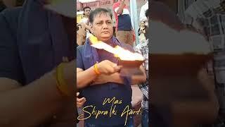 Maa Shipra ki Aarti, Bhai Thakur Maharaj (BbTtMm)