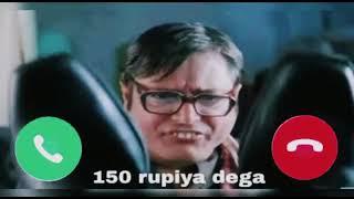 150 rupiya dega SMS ringtone |  message ringtone funny | kachra seth comedy