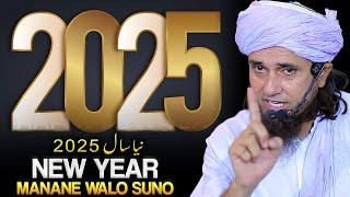 Happy New Year 2025 Special Bayan | New Year Manane walo Suno | Mufti Tariq Masood