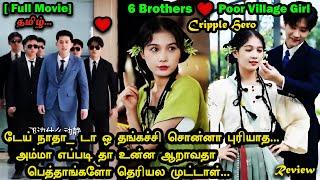 [Full Movie] 6 Brotherscute crazy sister ‍don't Know She Has Super Power/Review tamil