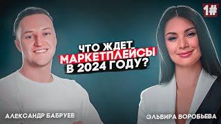 БУДУЩЕЕ ТОВАРНОГО БИЗНЕСА! Маркировка товаров, уменьшение прибыли, выход Китая на маркетплейсы