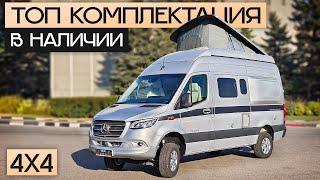 Один из лучших в мире? Автодом 4х4 из цельнометаллического фургона Hymer Grand Canyon