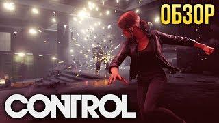 Control – Дважды в одну воронку (Обзор/Review)