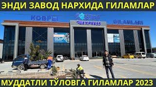 ЗАВОД НАРХИДА SAG EXPRESS GILAMLARI |Урганч гилам нархлари