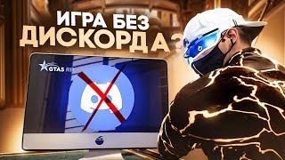 УЛУЧШЕНИЯ ДЛЯ ИГРЫ БЕЗ ДИСКОРДА GTA 5 RP | ГТА 5 РП