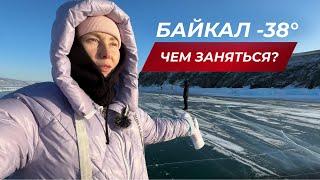 Поездка, которая открыла меня заново: форум, Байкал, люди