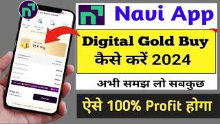 Navi app me digital gold Buy kaise kare 2024 - Navi digital gold investment kaise kare