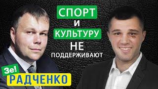 Сергей Радченко. Боксёр и потенциальный политик. Личное и общественное в интервью Михаилу Ястребову.