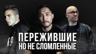 КАК ЛИЧНЫЕ ТРАГЕДИИ ПОВЛИЯЛИ НА ТВОРЧЕСТВО РЭПЕРОВ? | СКРИПТОНИТ, JOHNYBOY, SCHOKK и др.