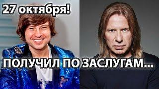 27 октября! Шаляпин поставил на место выскочку Дробыша