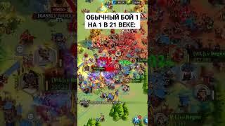 Rise of kingdoms мем