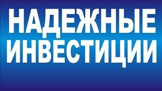 ª∞Хедж фонд ª Extranetinvestment ª Программа №2 ª Надежный спонсор ª  в Алматы ª  Казахстан