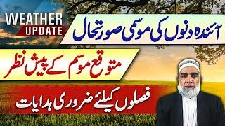 Weather Forecast and instructions for different crops || Crop Reformer