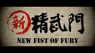 New Fist of Fury - 88 Films Blu-ray Trailer