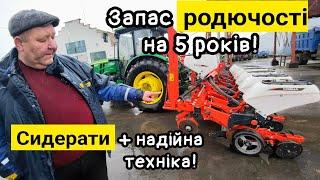 На 60% зменшили норми міндобрив Сидерати Пайовикам - нова техніка! Сівалка KUHN Kosma