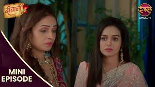 Deewani | 22 Oct 2024 | Mini Episode 188 | दीवानी | Dangal TV