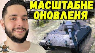 ОНОВЛЕННЯ 11.6 ВЖЕ У ГРІ - НОВА ГІЛКА І БАГАТО ЗМІН  WoT Blitz