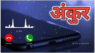 Ankur name ringtone | ankur hindi name ringtone | all mobile phones ringtone