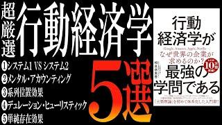 この5つは「ビジネスパーソンの常識」として知っておいたほうがいいですよ。