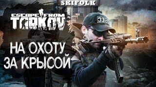 ОБНОВА 0.12.3 и т.д.  ► ESCAPE FROM TARKOV